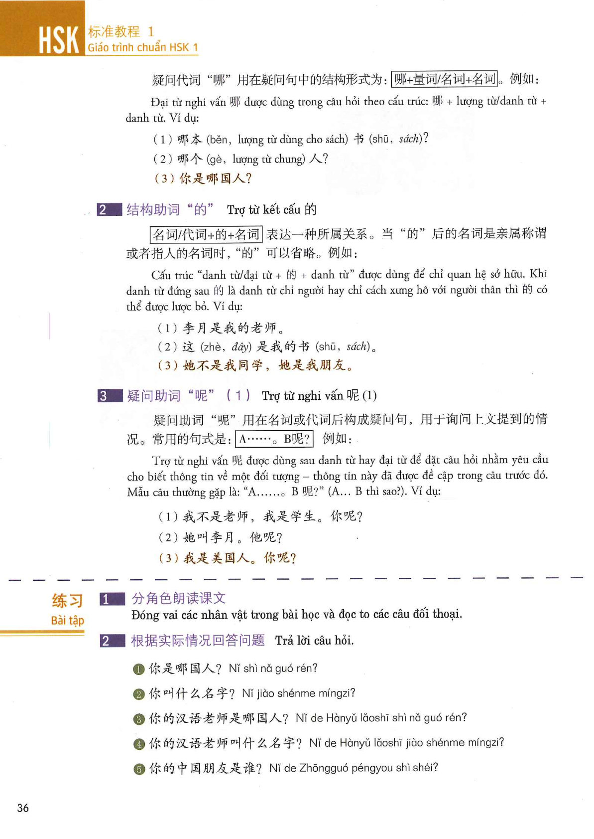 hsk1sbh_p36.jpg