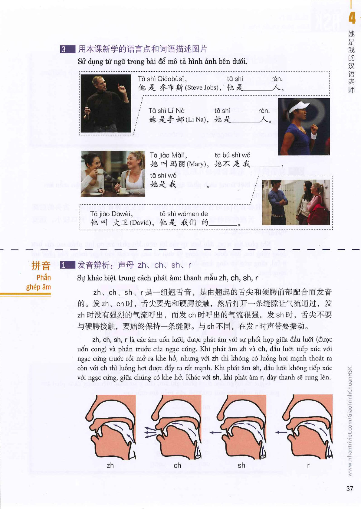 hsk1sbh_p37.jpg