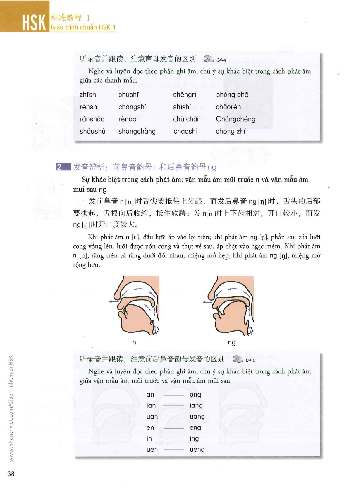 hsk1sbh_p38.jpg