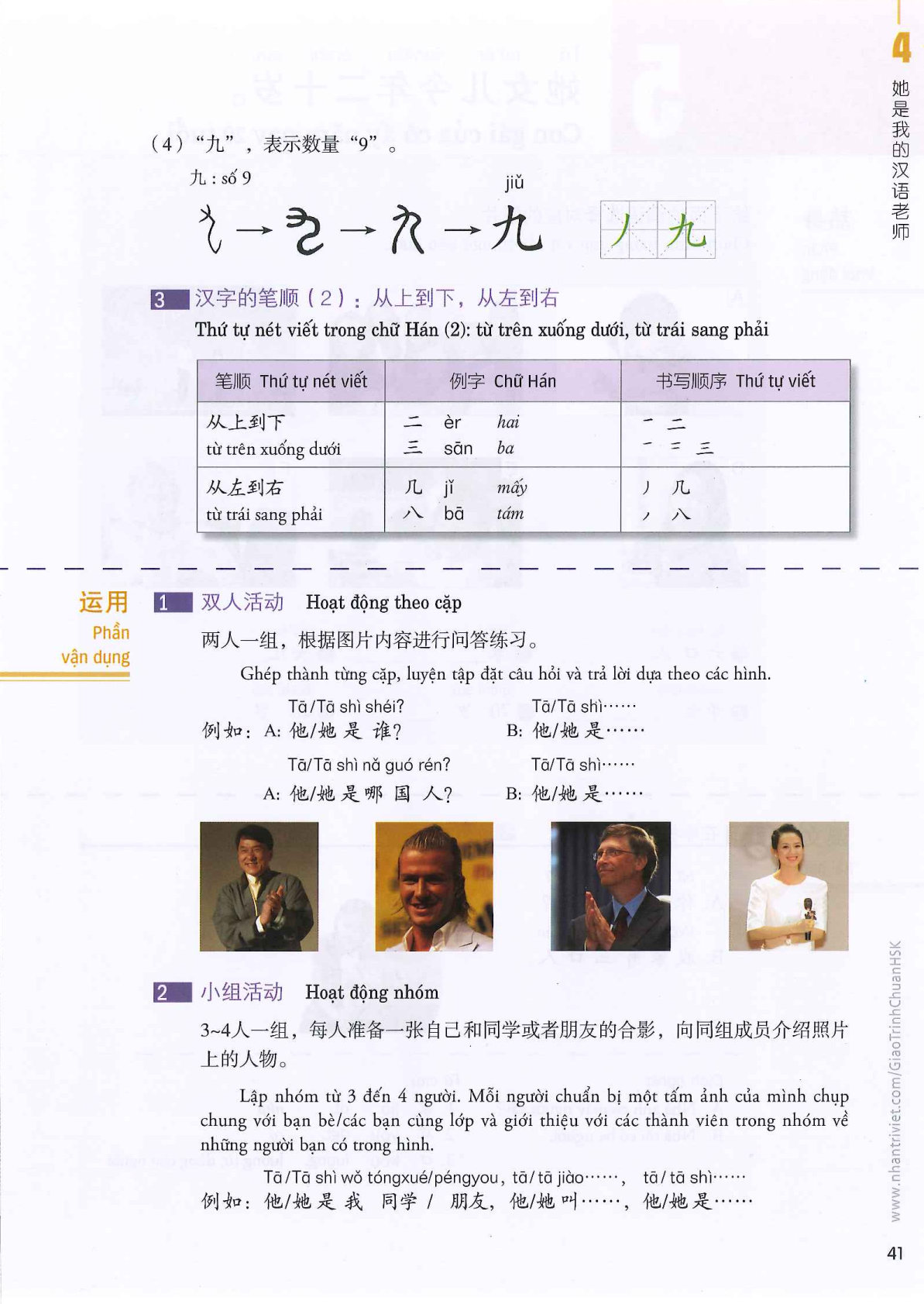 hsk1sbh_p41.jpg
