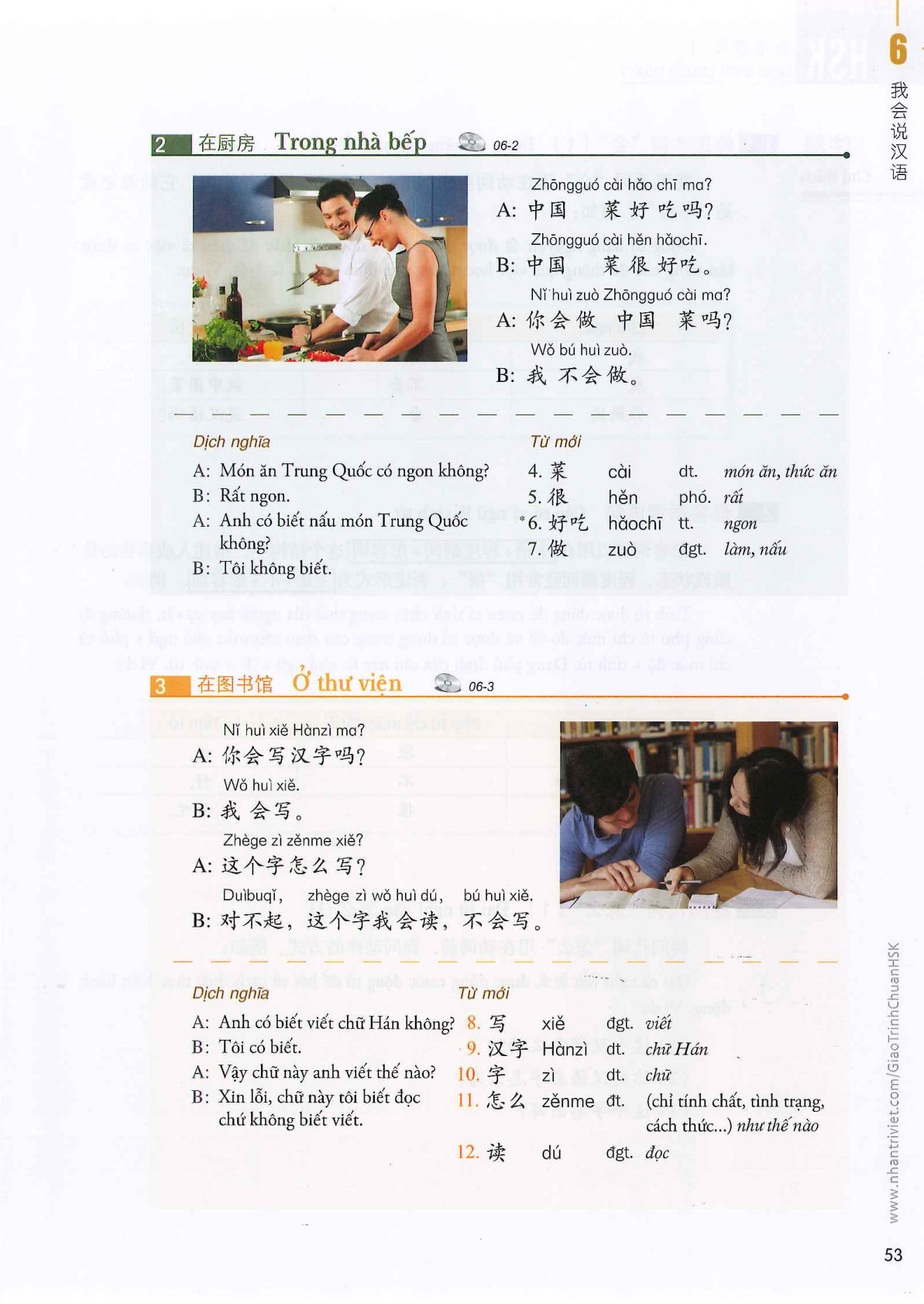 hsk1sbh_p53.jpg