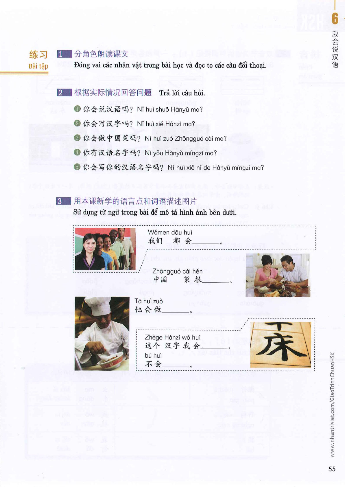 hsk1sbh_p55.jpg