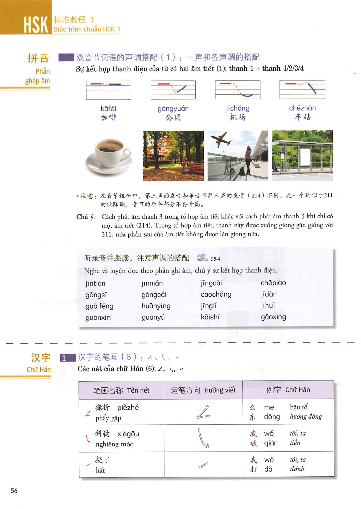 hsk1sbh_p56.jpg