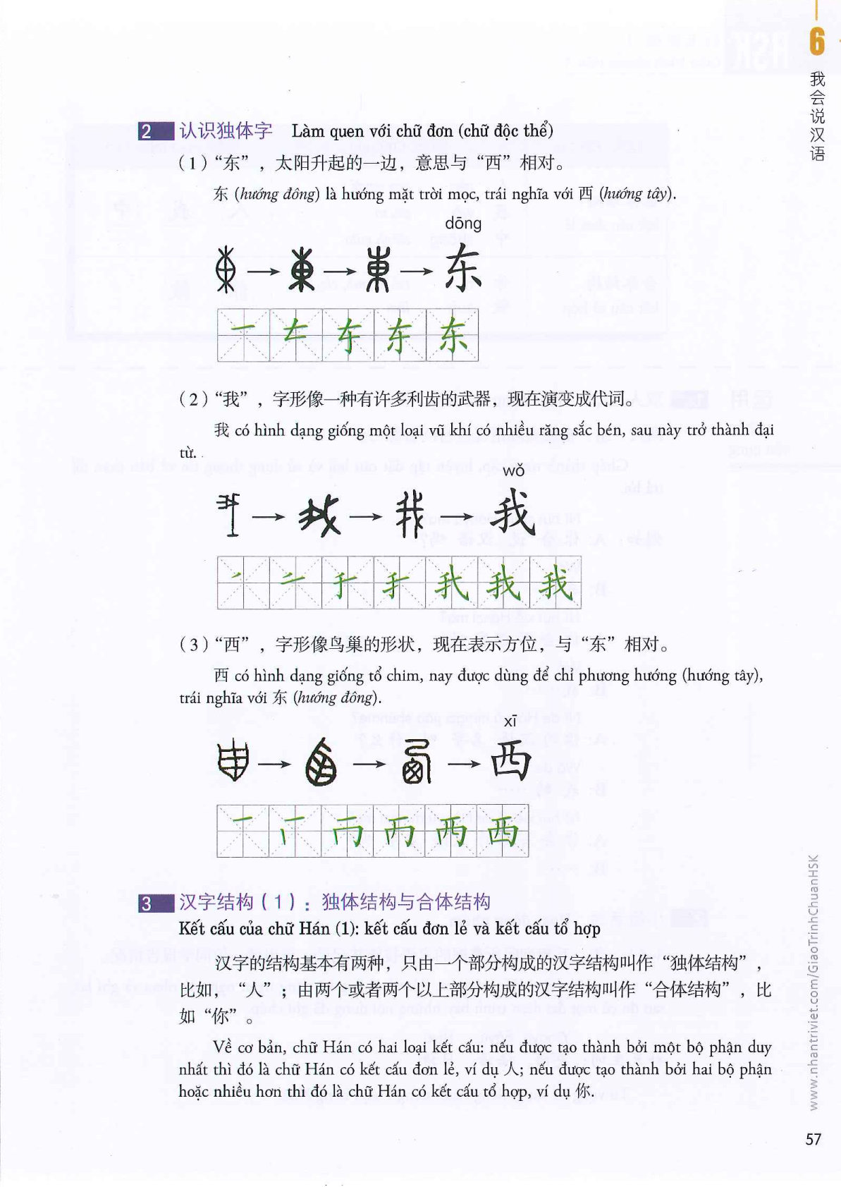 hsk1sbh_p57.jpg