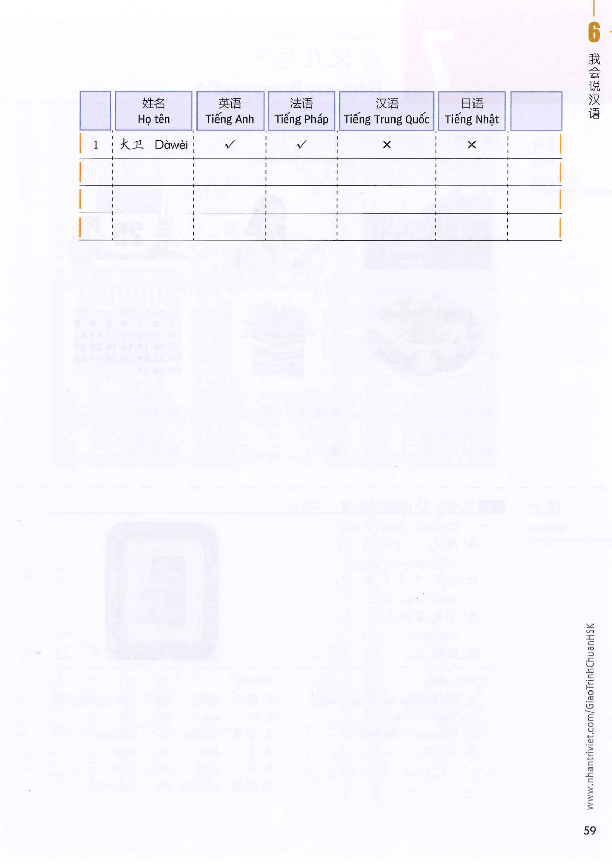 hsk1sbh_p59.jpg