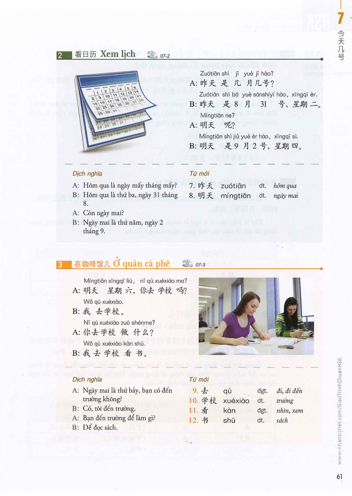 hsk1sbh_p61.jpg