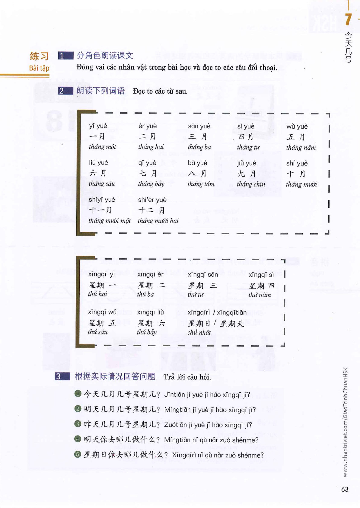 hsk1sbh_p63.jpg