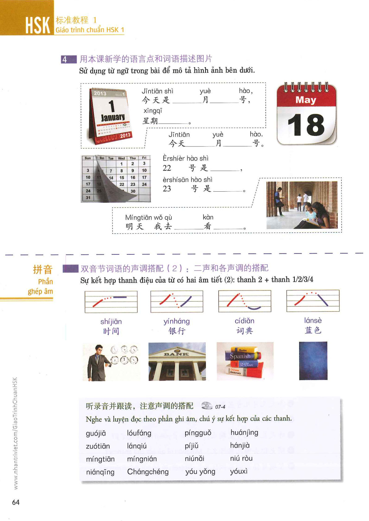 hsk1sbh_p64.jpg