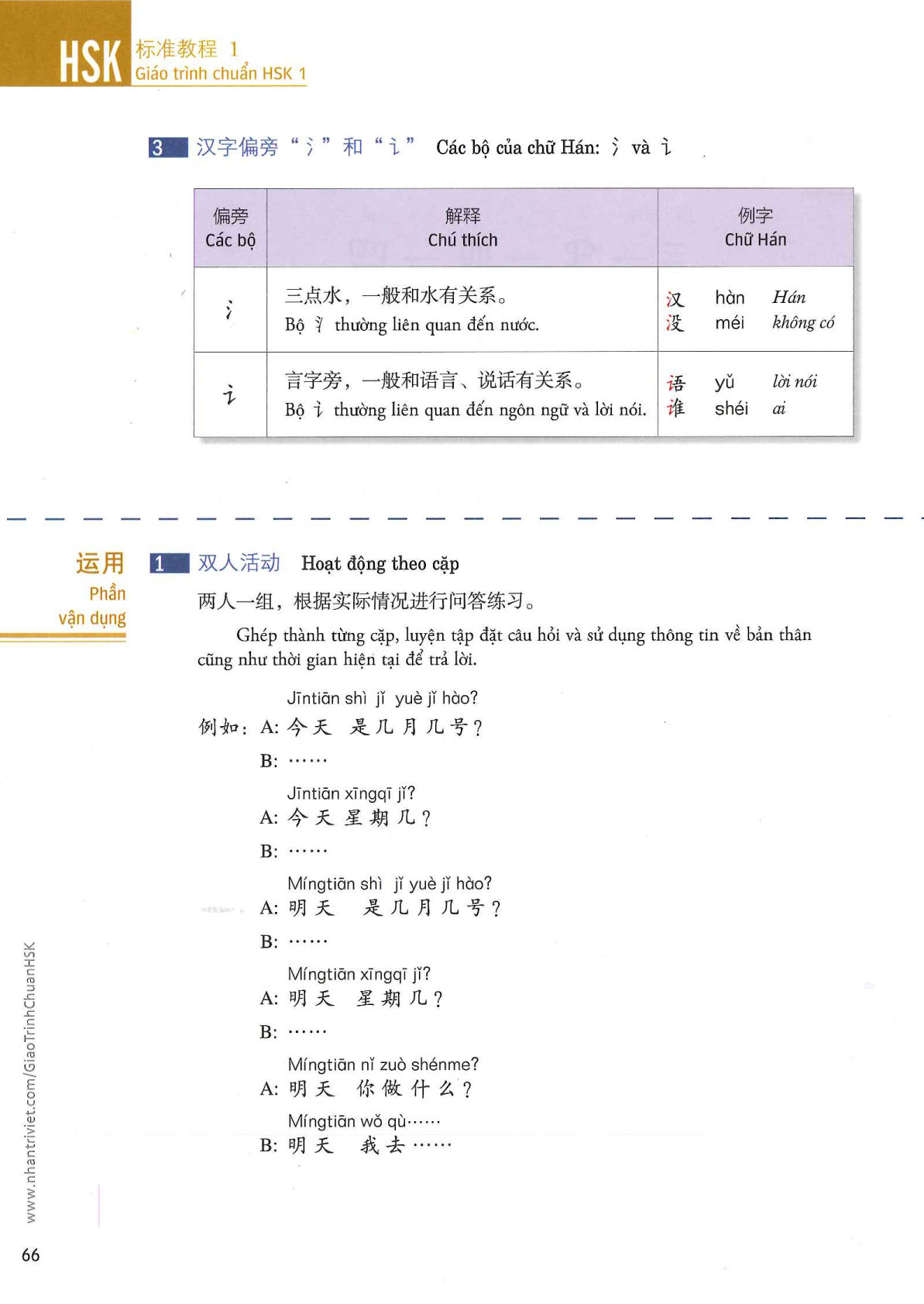 hsk1sbh_p66.jpg