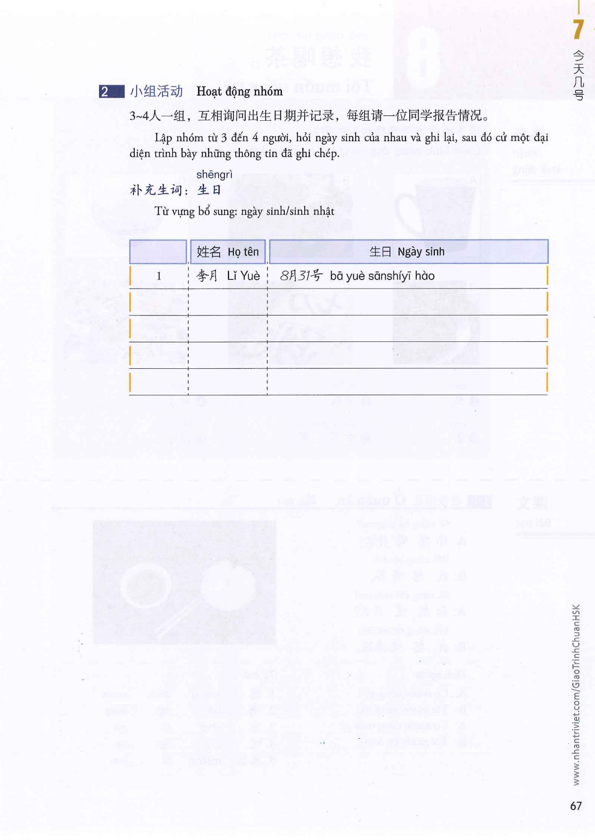 hsk1sbh_p67.jpg