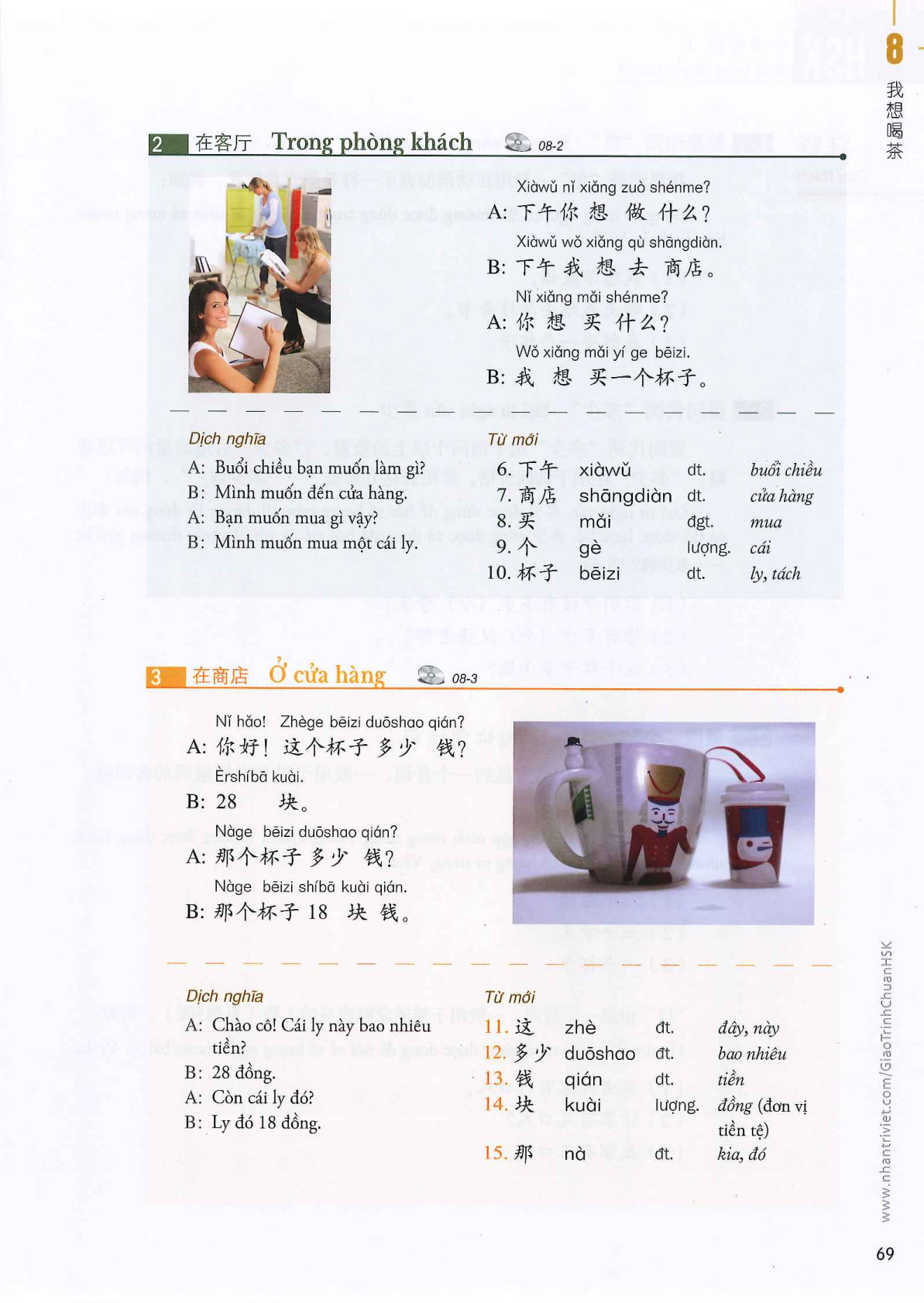 hsk1sbh_p69.jpg