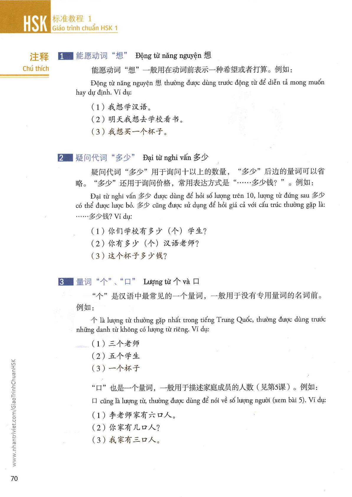 hsk1sbh_p70.jpg