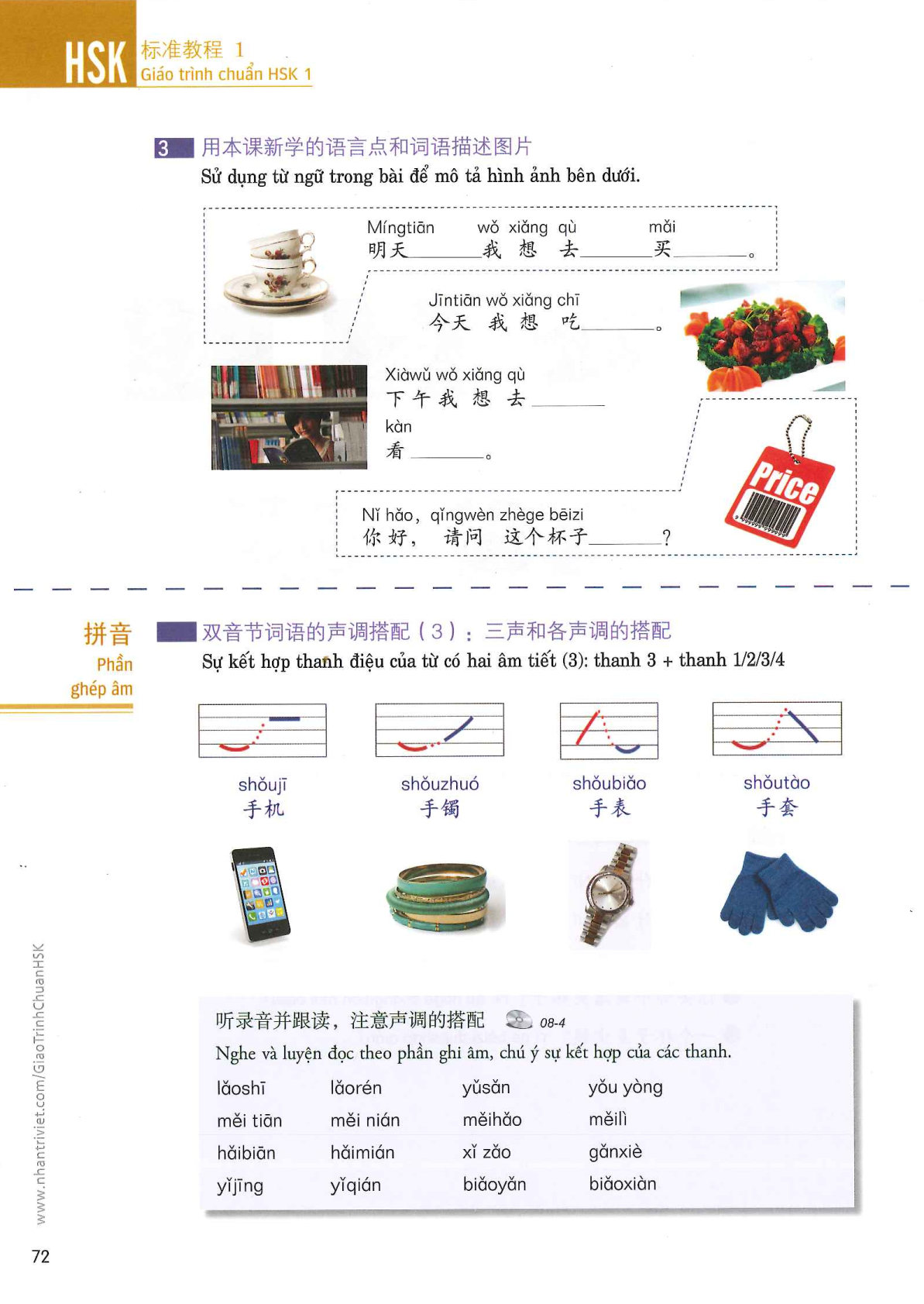 hsk1sbh_p72.jpg