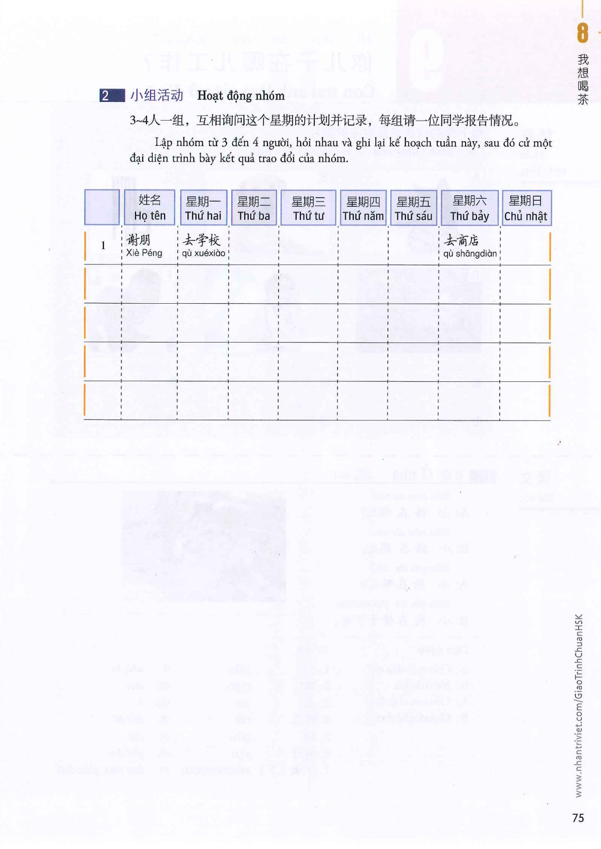 hsk1sbh_p75.jpg