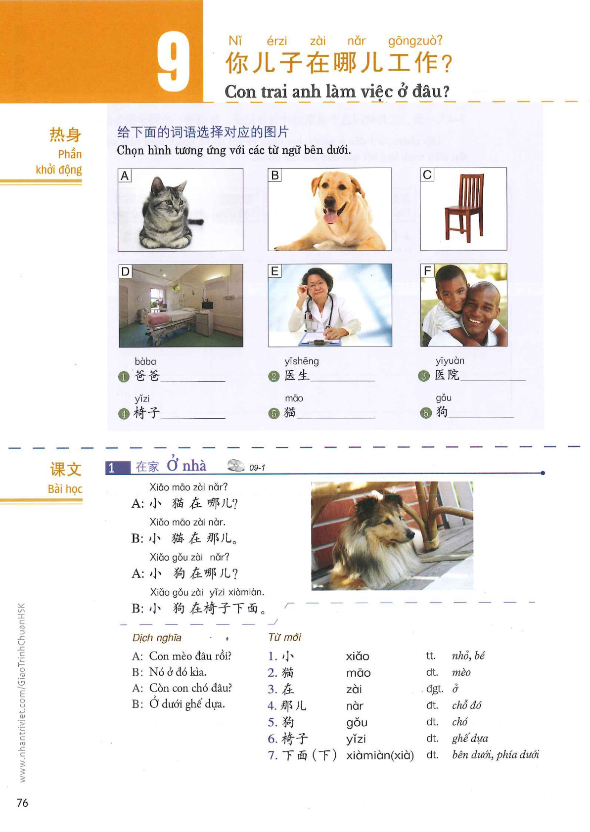 hsk1sbh_p76.jpg