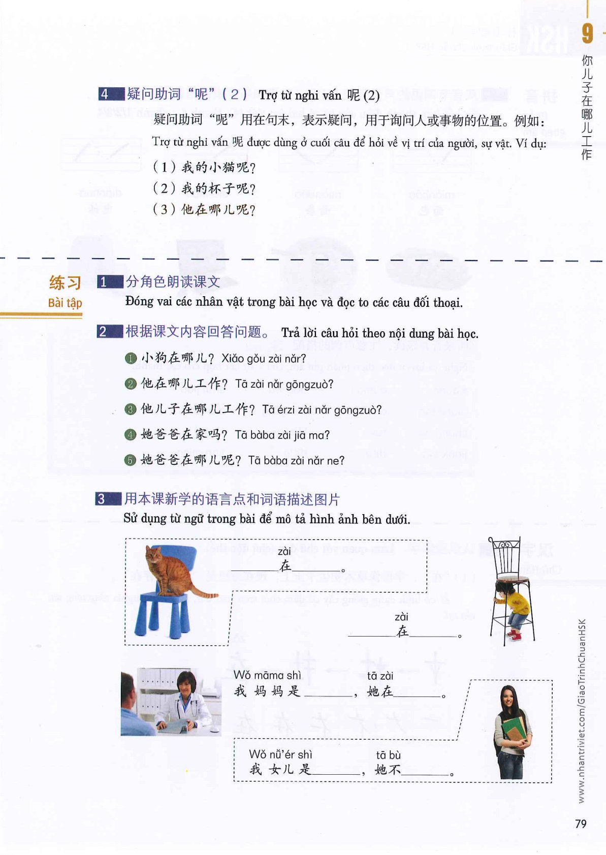 hsk1sbh_p79.jpg
