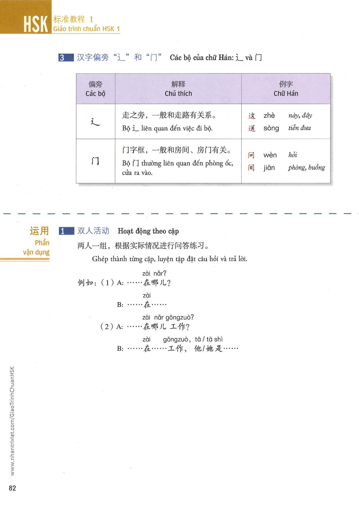 hsk1sbh_p82.jpg