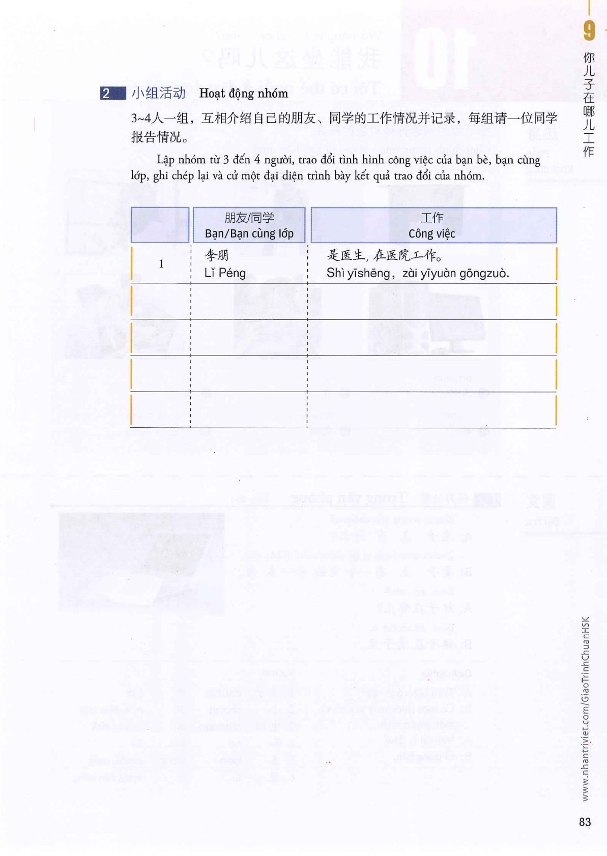 hsk1sbh_p83.jpg