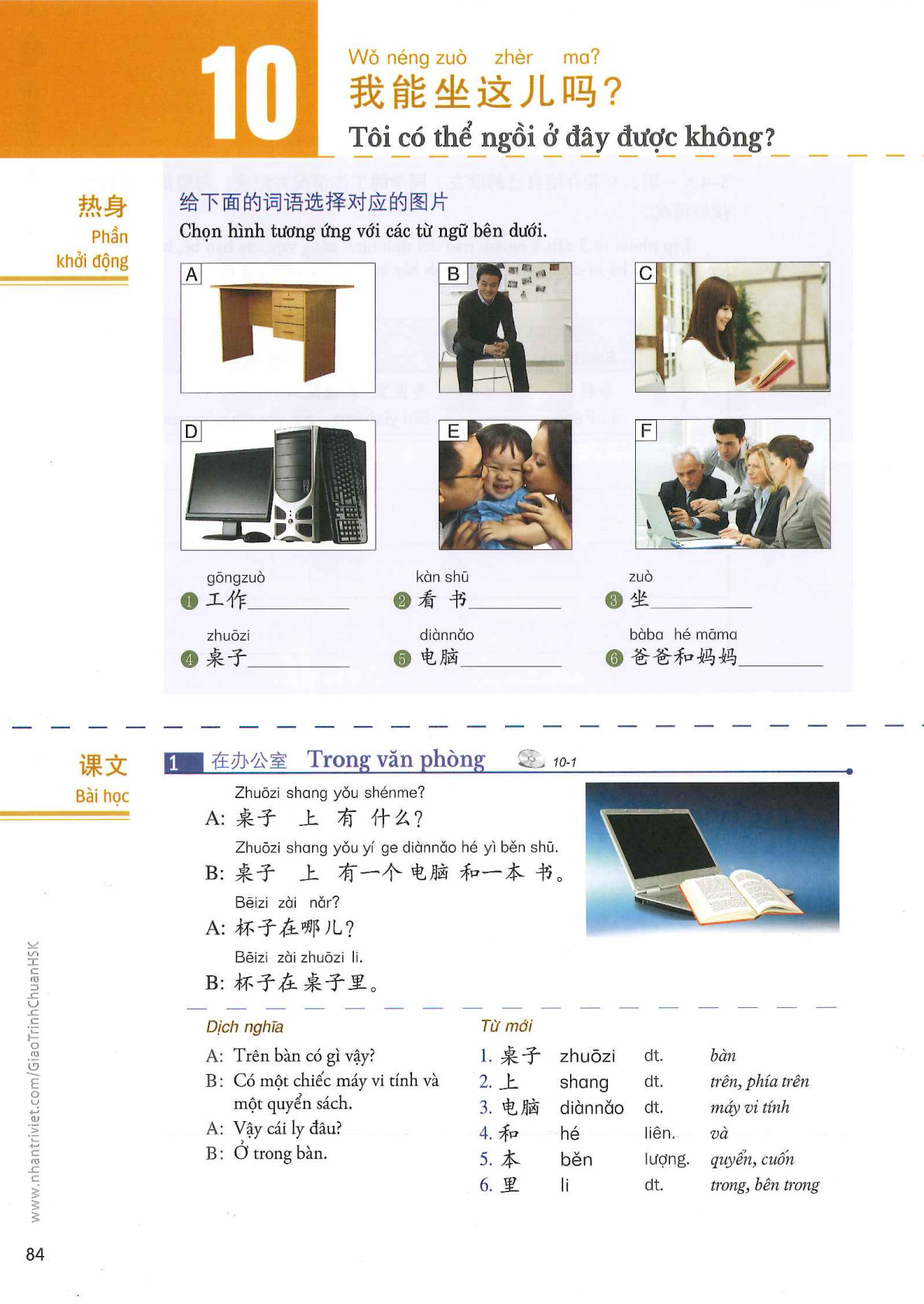 hsk1sbh_p84.jpg