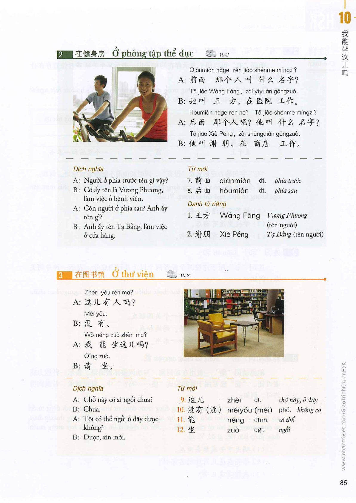 hsk1sbh_p85.jpg