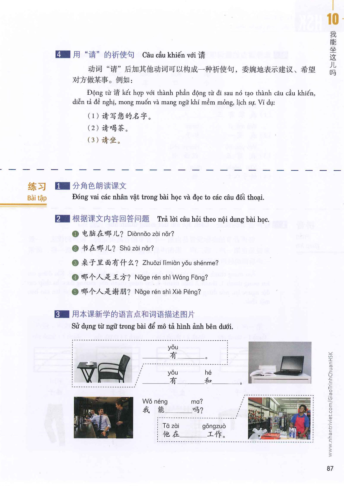 hsk1sbh_p87.jpg