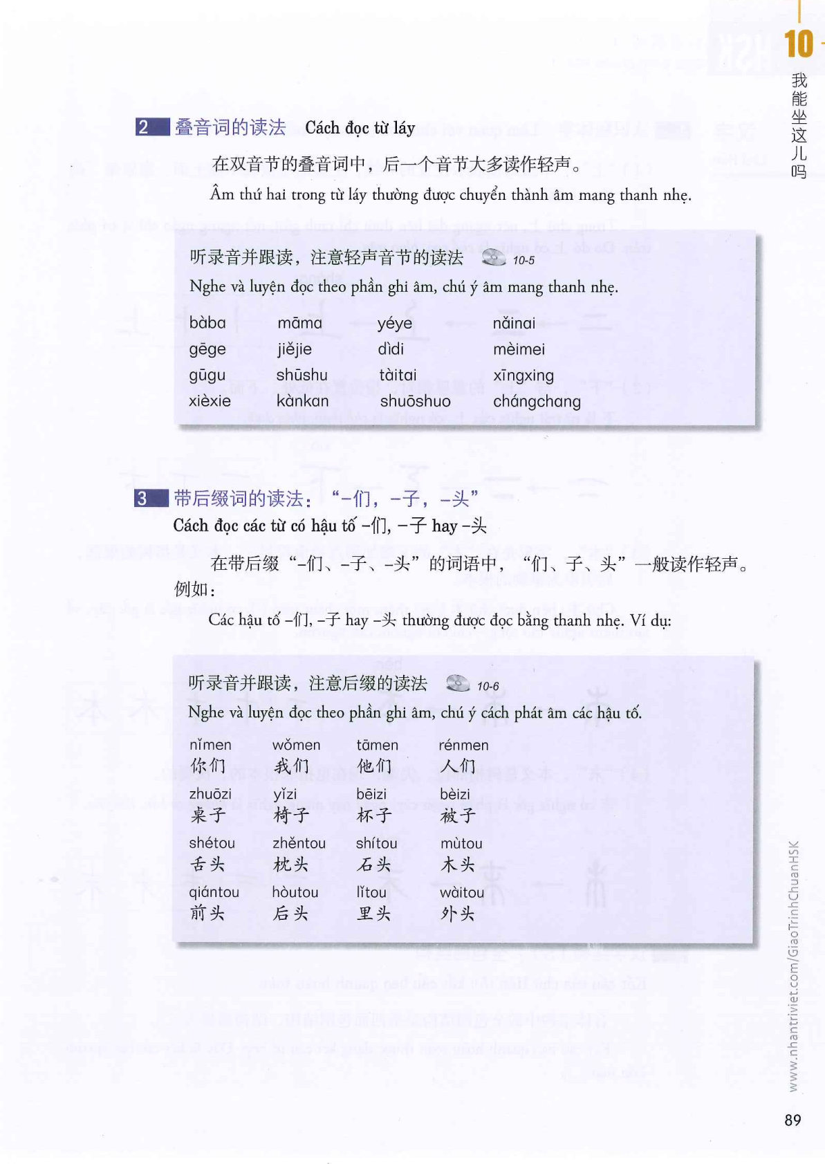 hsk1sbh_p89.jpg