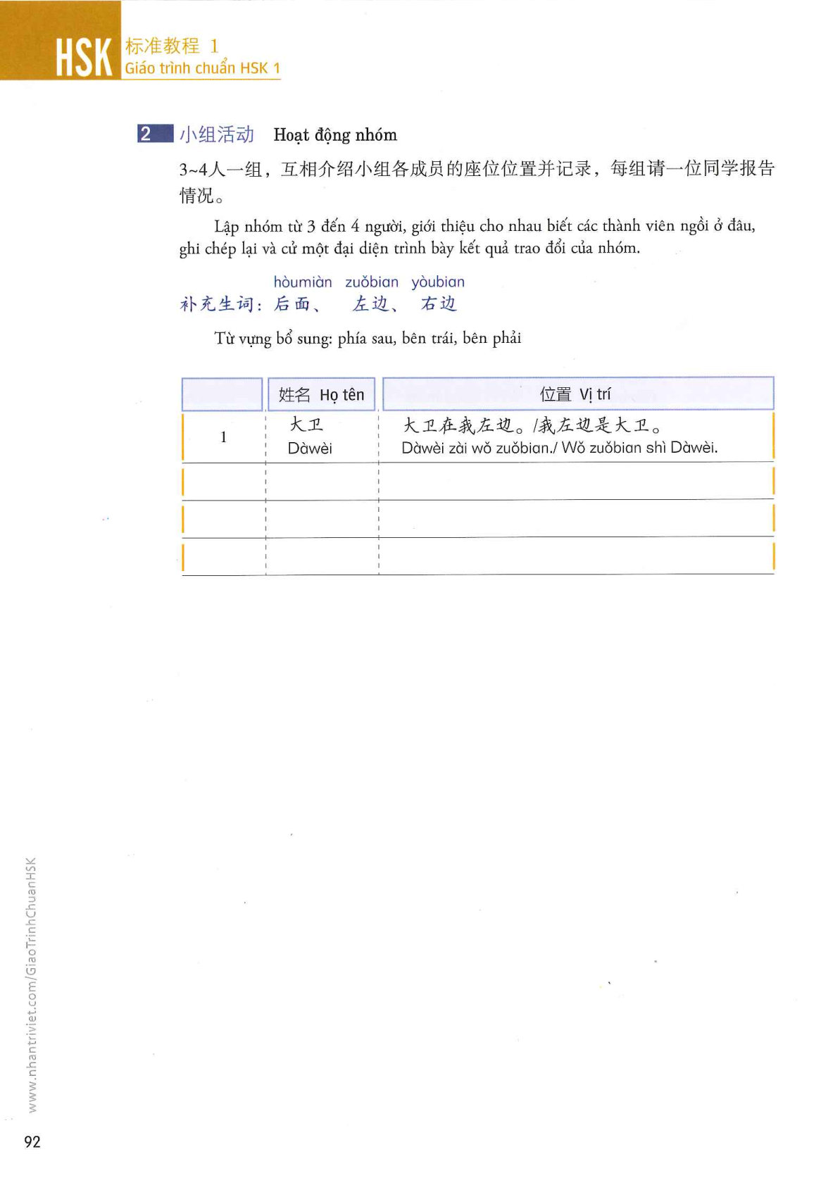 hsk1sbh_p92.jpg