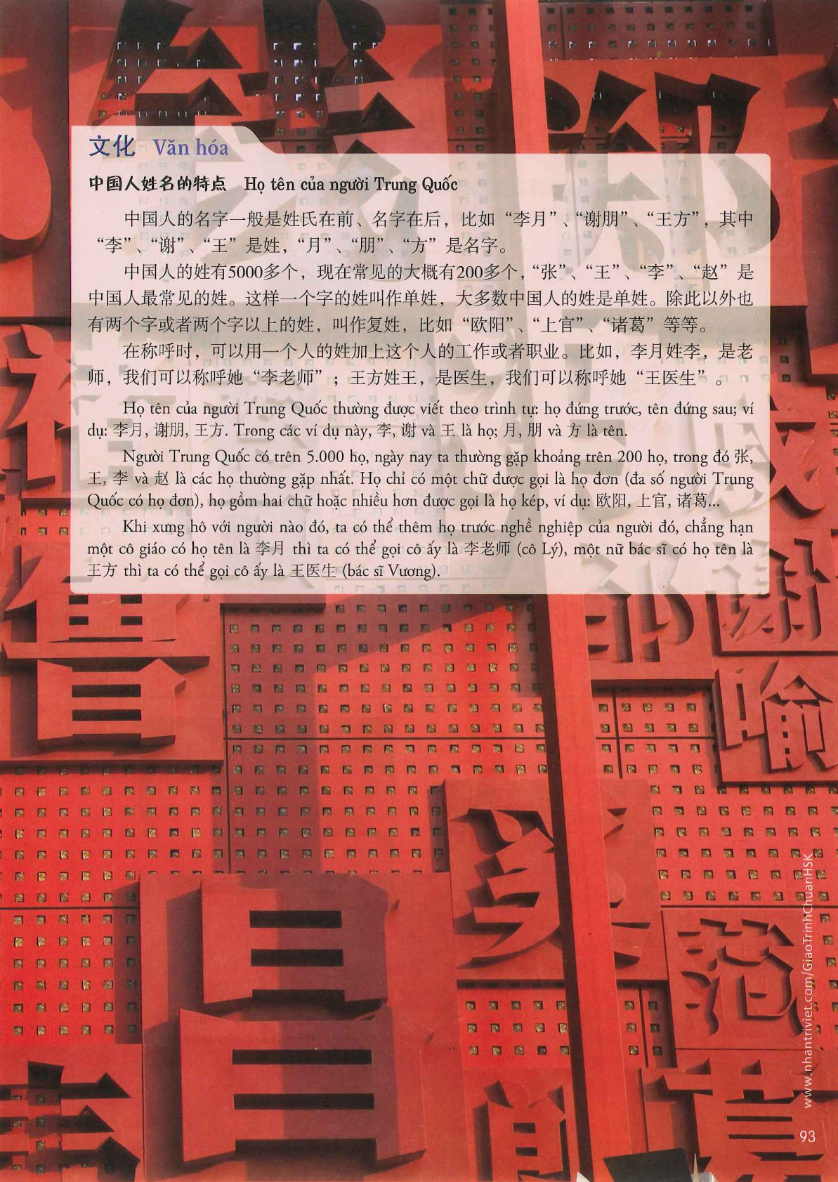 hsk1sbh_p93.jpg