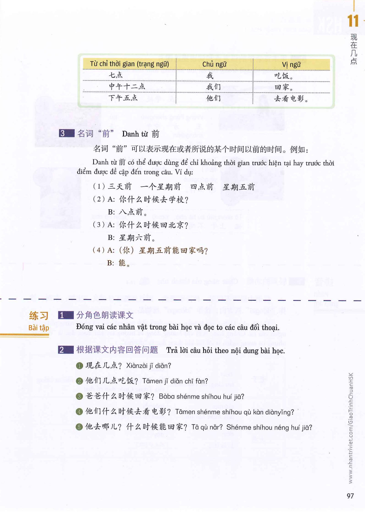 hsk1sbh_p97.jpg
