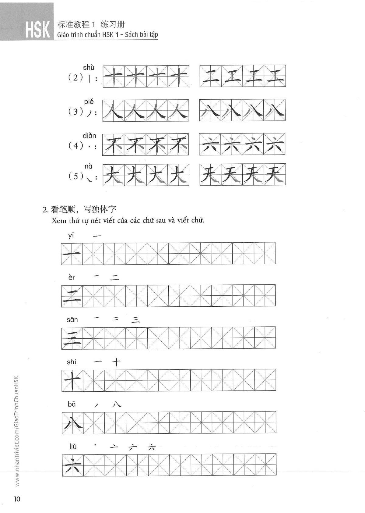 hsk1sbt_p10.jpg