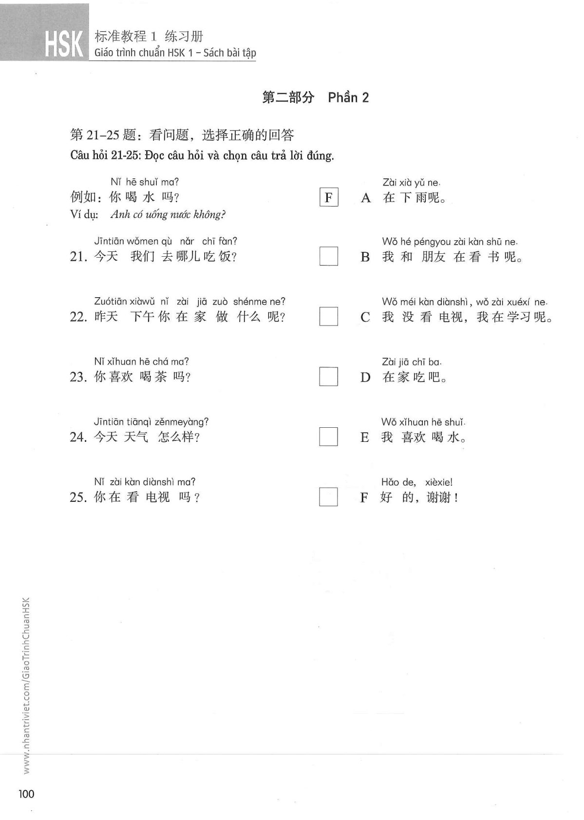 hsk1sbt_p100.jpg