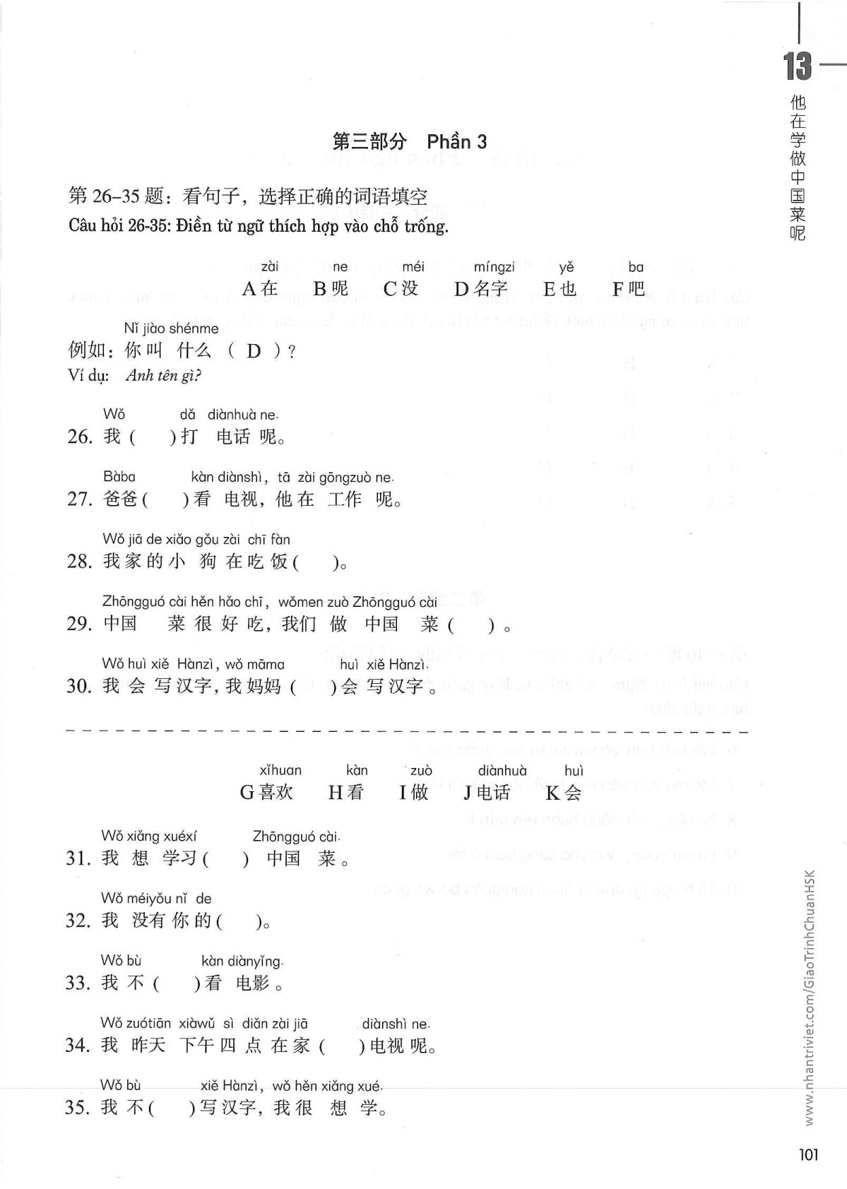 hsk1sbt_p101.jpg