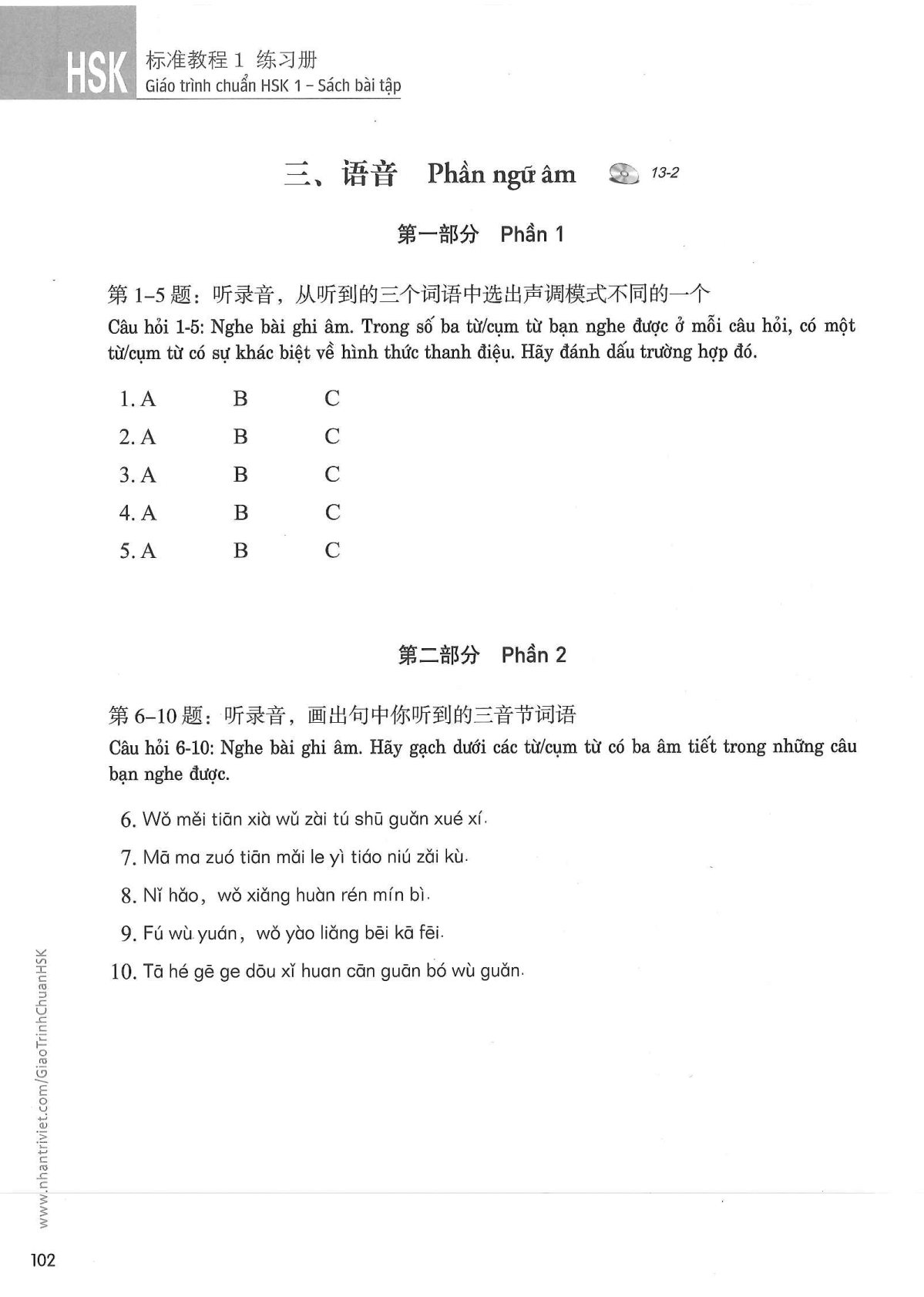hsk1sbt_p102.jpg
