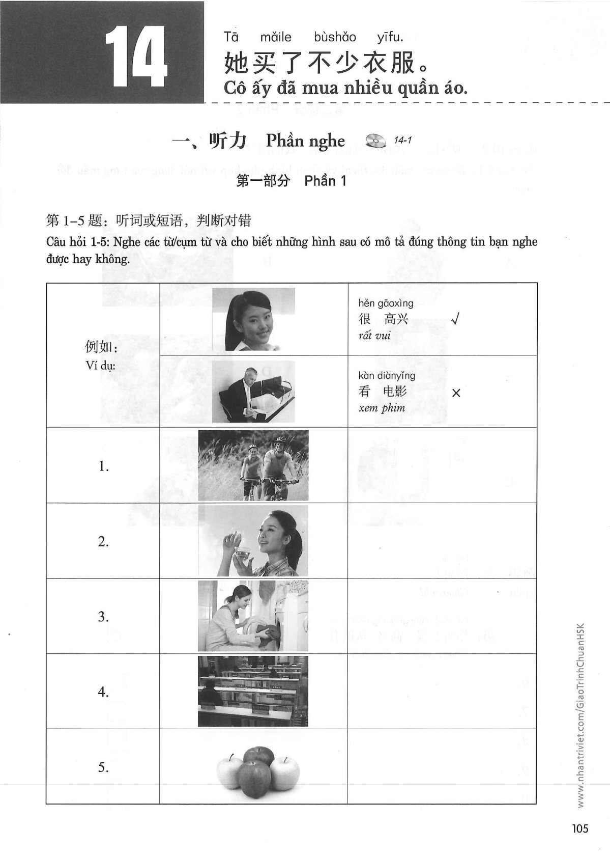 hsk1sbt_p105.jpg