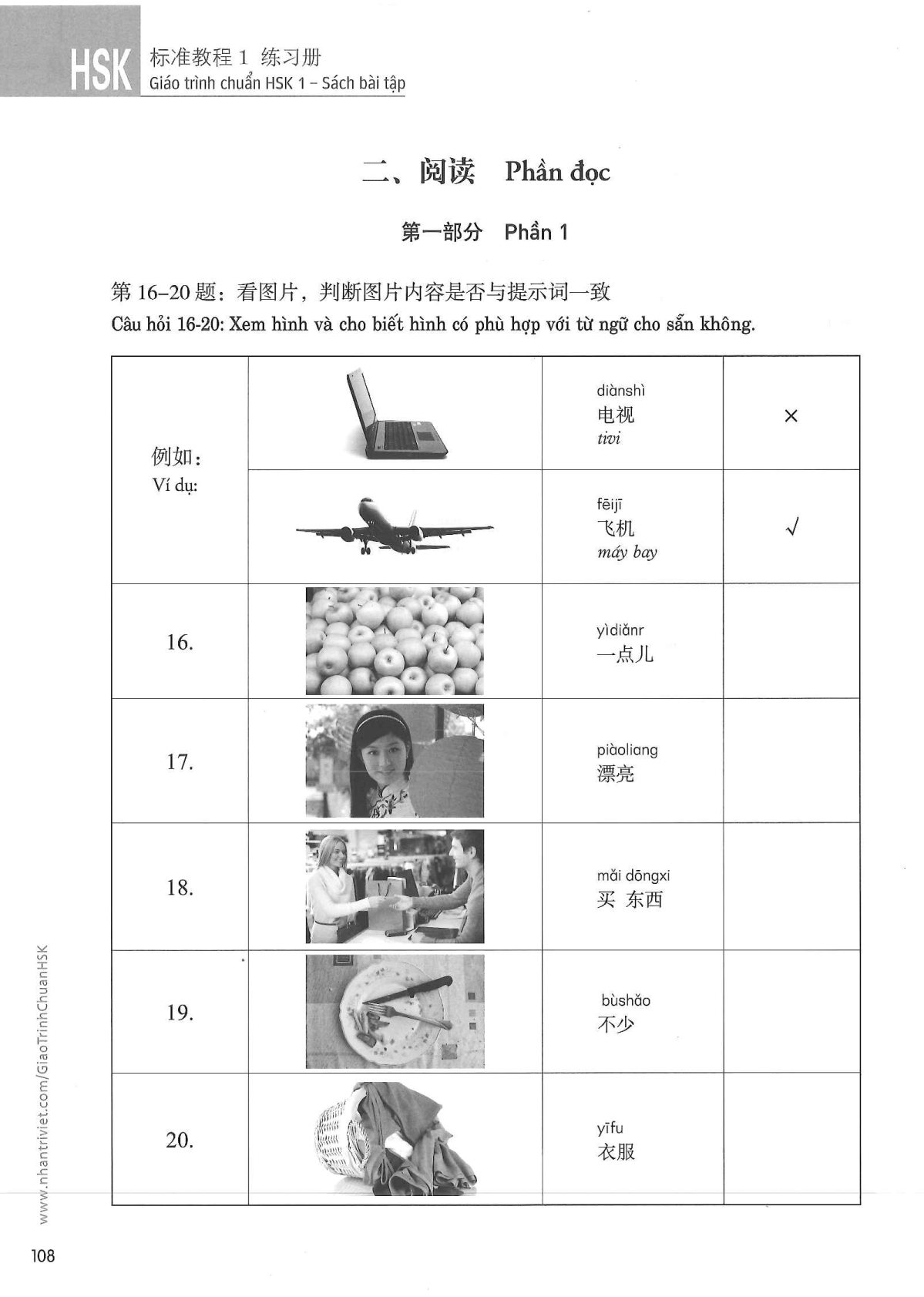 hsk1sbt_p108.jpg