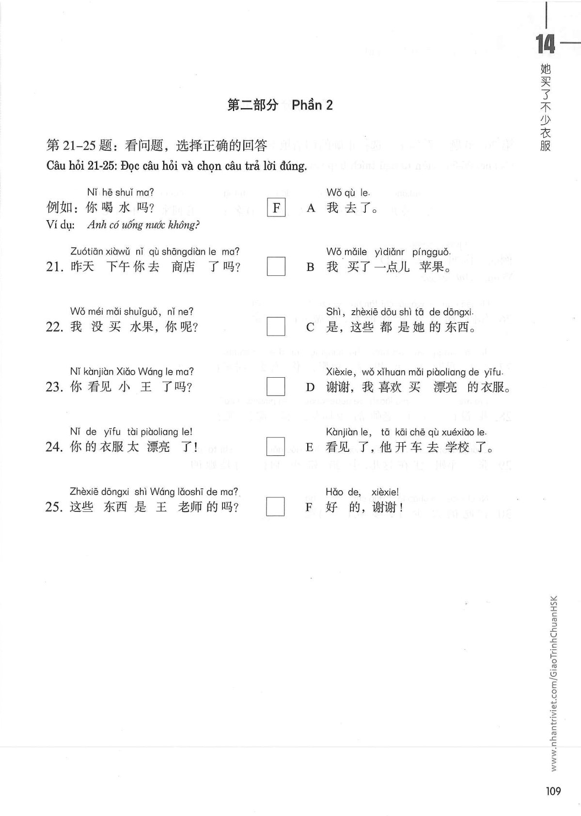 hsk1sbt_p109.jpg