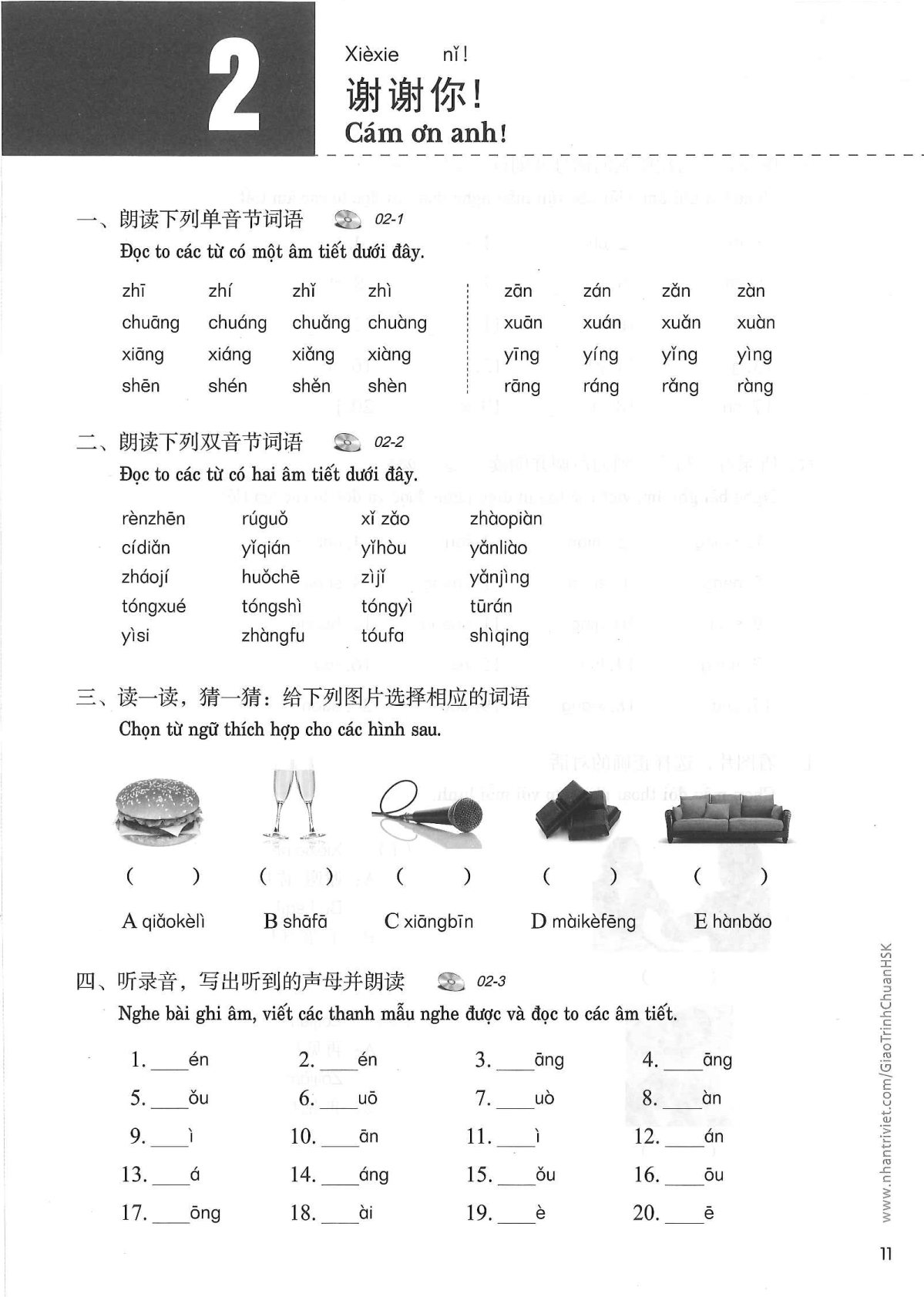 hsk1sbt_p11.jpg