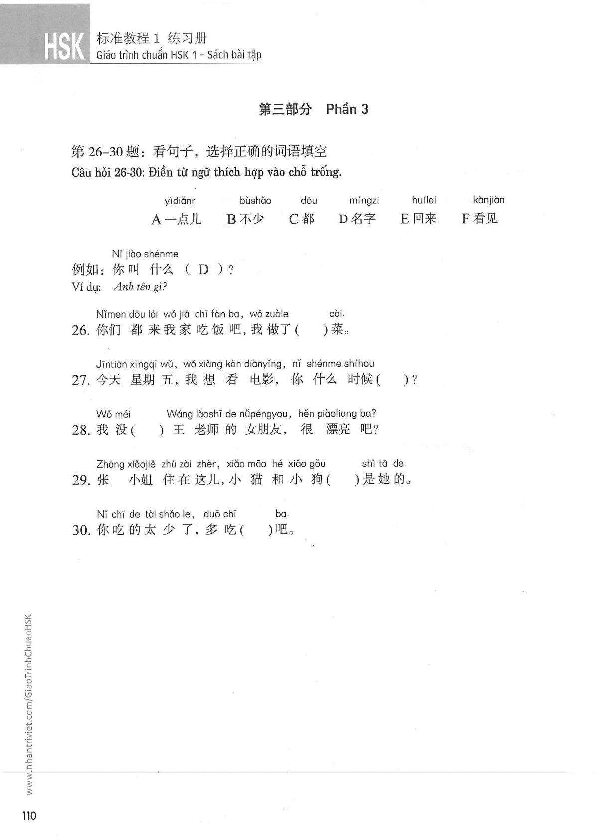hsk1sbt_p110.jpg