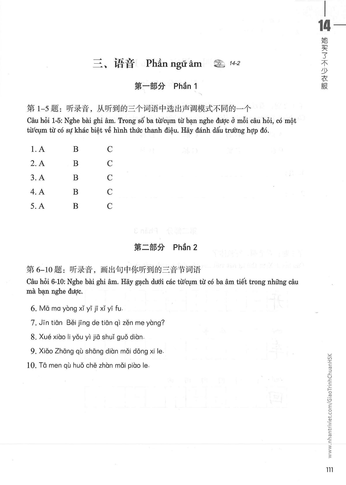 hsk1sbt_p111.jpg