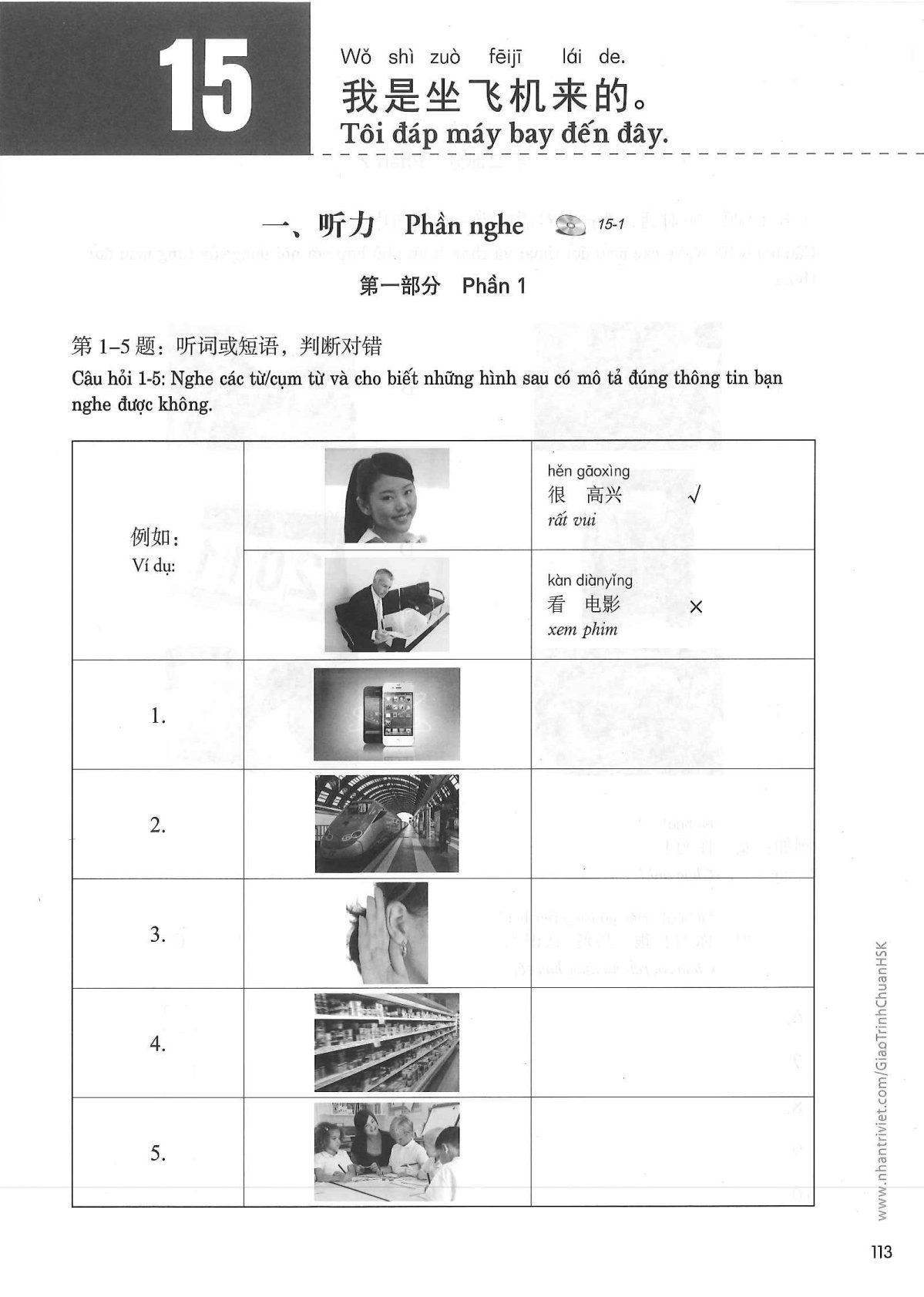 hsk1sbt_p113.jpg