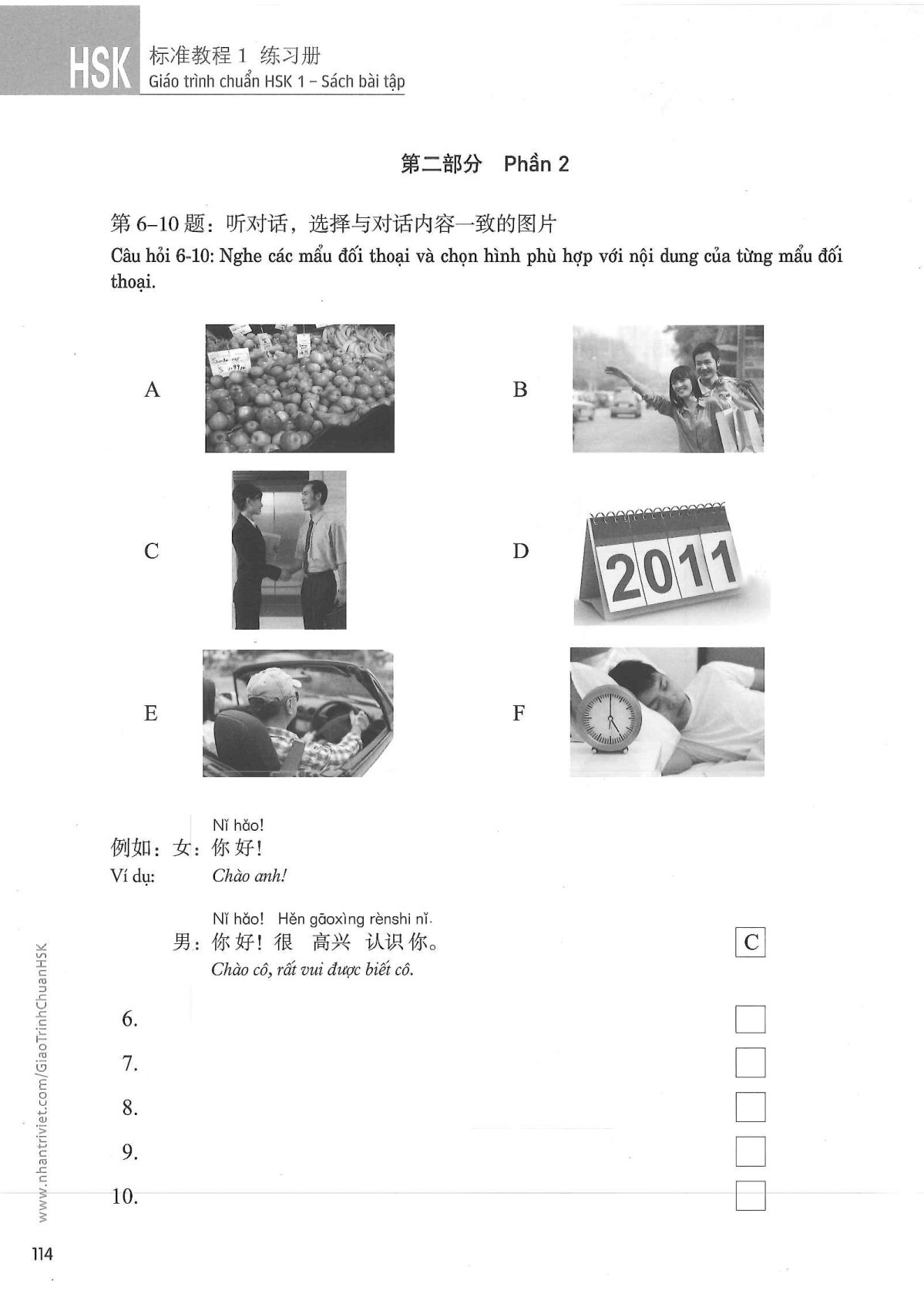 hsk1sbt_p114.jpg