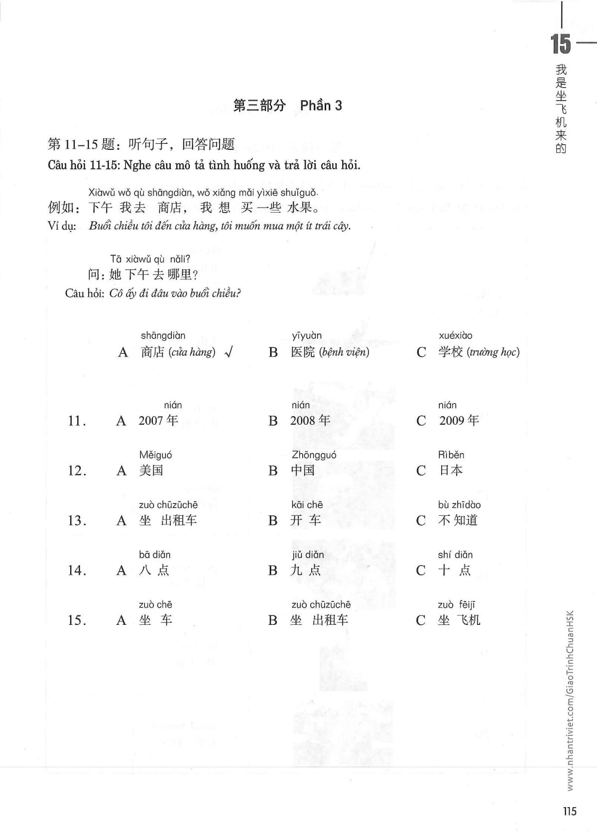 hsk1sbt_p115.jpg