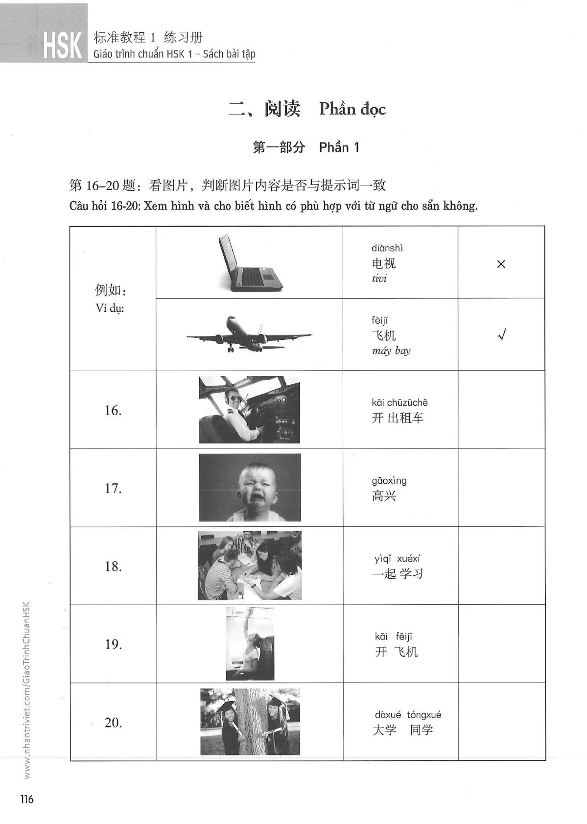 hsk1sbt_p116.jpg