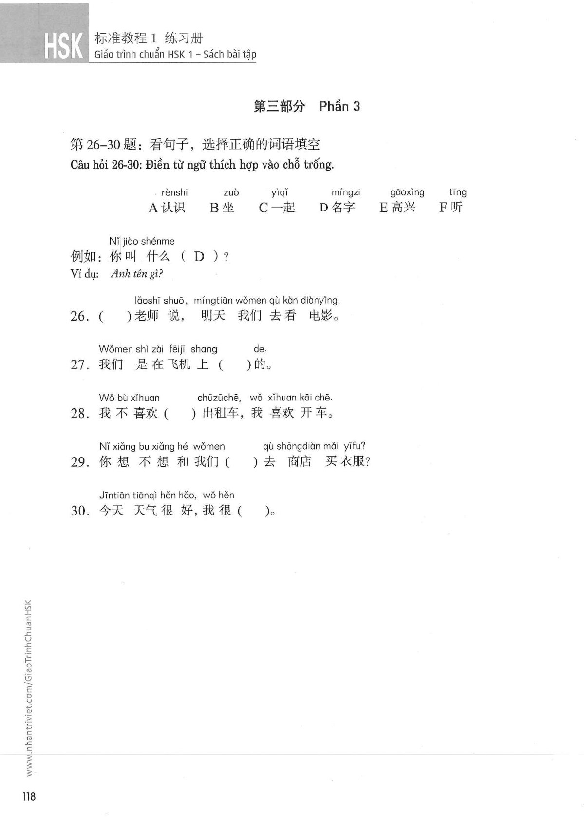 hsk1sbt_p118.jpg