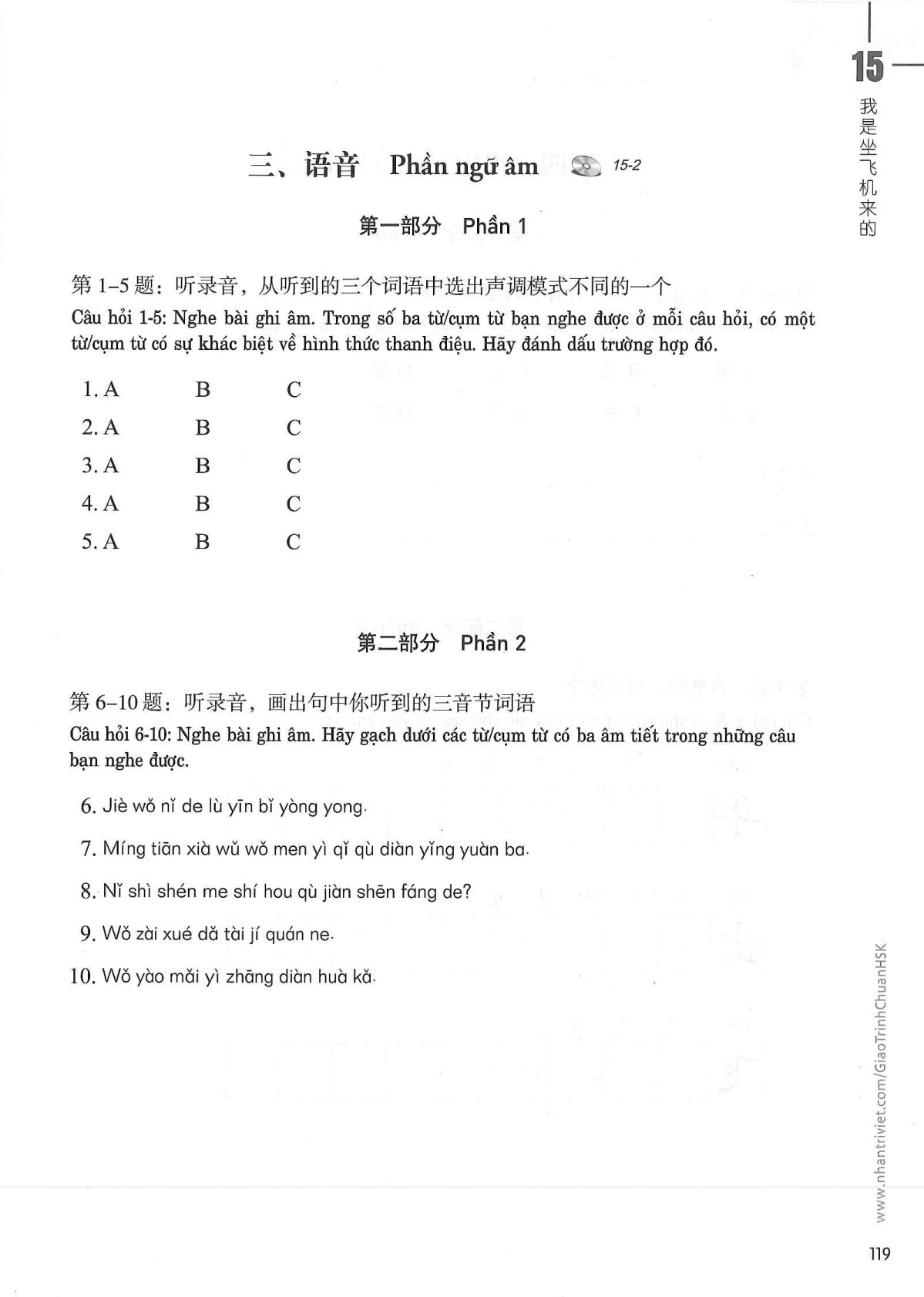 hsk1sbt_p119.jpg