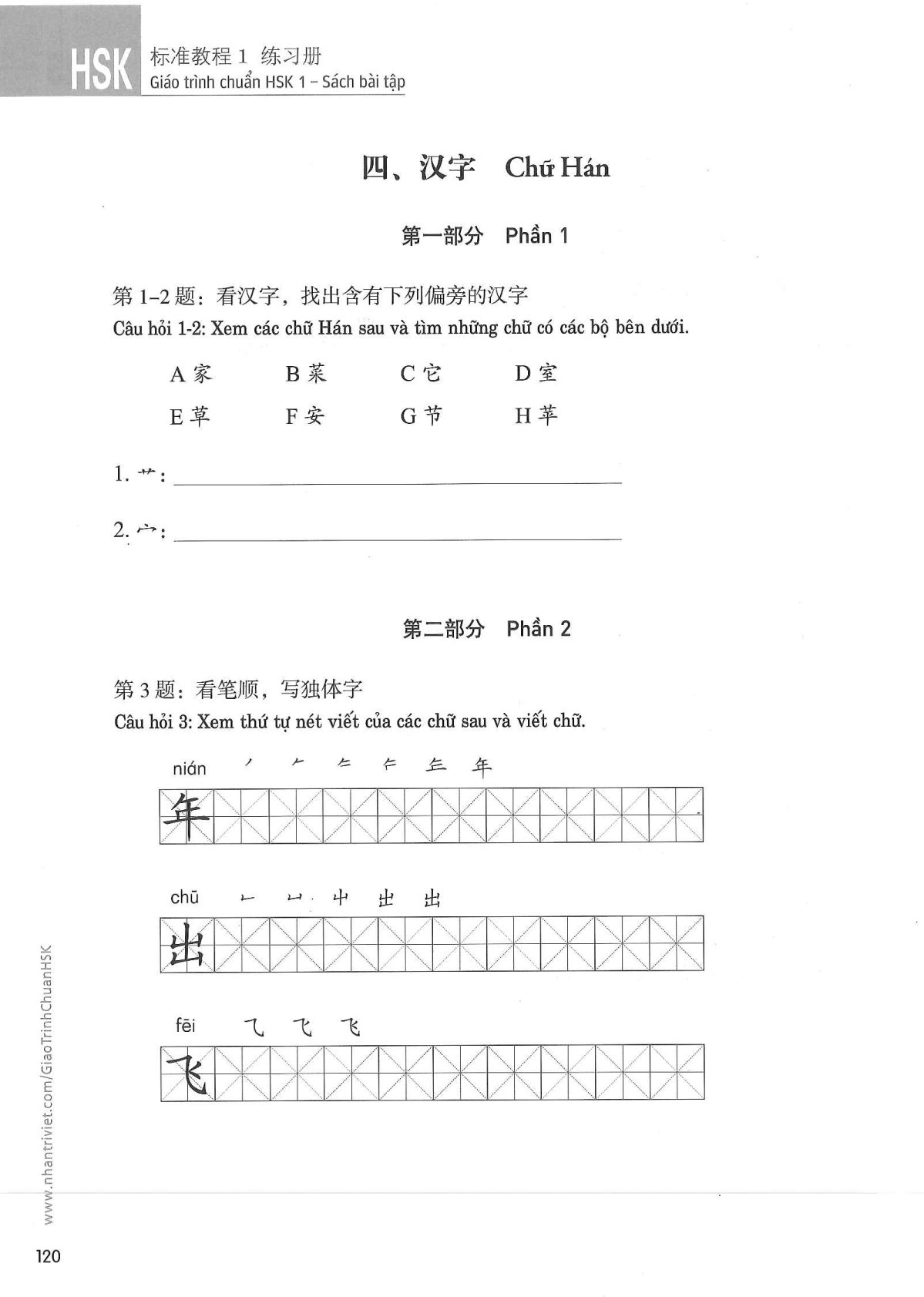 hsk1sbt_p120.jpg