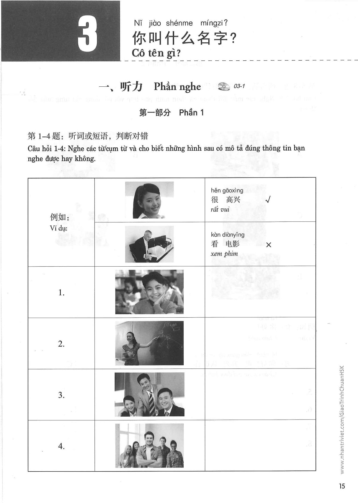 hsk1sbt_p15.jpg