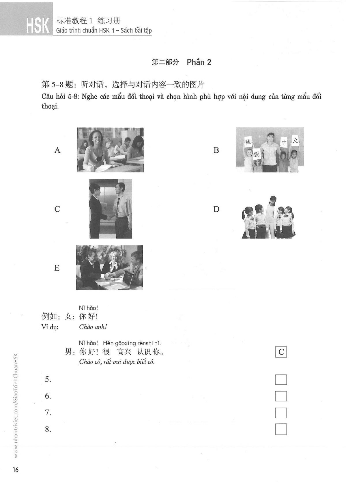 hsk1sbt_p16.jpg