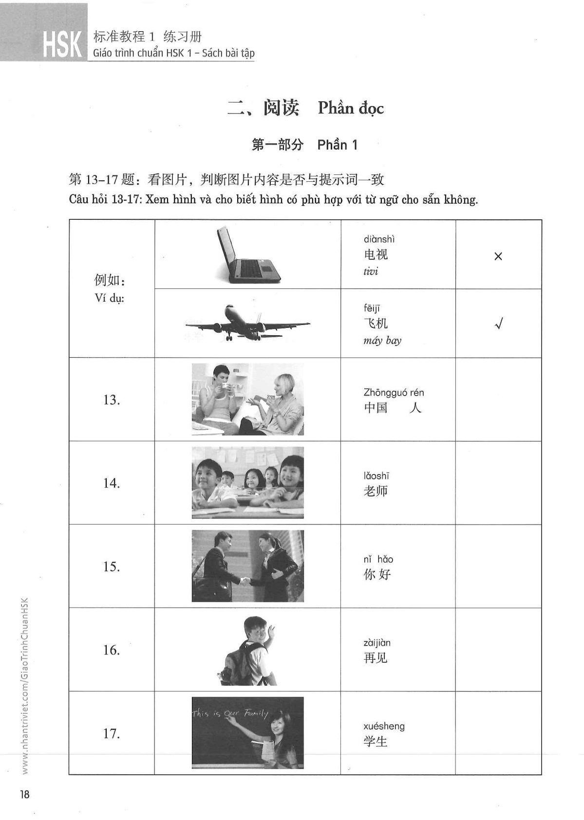 hsk1sbt_p18.jpg