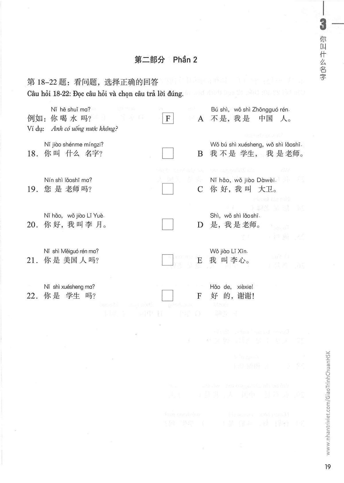 hsk1sbt_p19.jpg